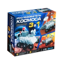 Электронный конструктор «Исследователь космоса», 3в1, работает от солнечной батареи Электронный конструктор «Исследователь космоса», 3в1, работает от солнечной батареи