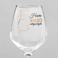Бокал для вина "Насте надо отдохнуть" 350 мл Бокал для вина "Насте надо отдохнуть" 350 мл
