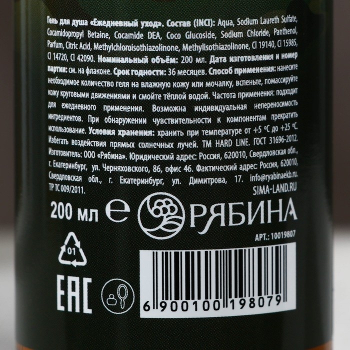 Подарочный набор косметики &laquo;Самому надёжному мужчине&raquo;, гель для душа 200 мл и мочалка для тела, HARD LINE