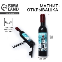 Магнит-открывашка «Владивосток», 2,5 х 11,8 х 2,5 см Магнит-открывашка «Владивосток», 2,5 х 11,8 х 2,5 см