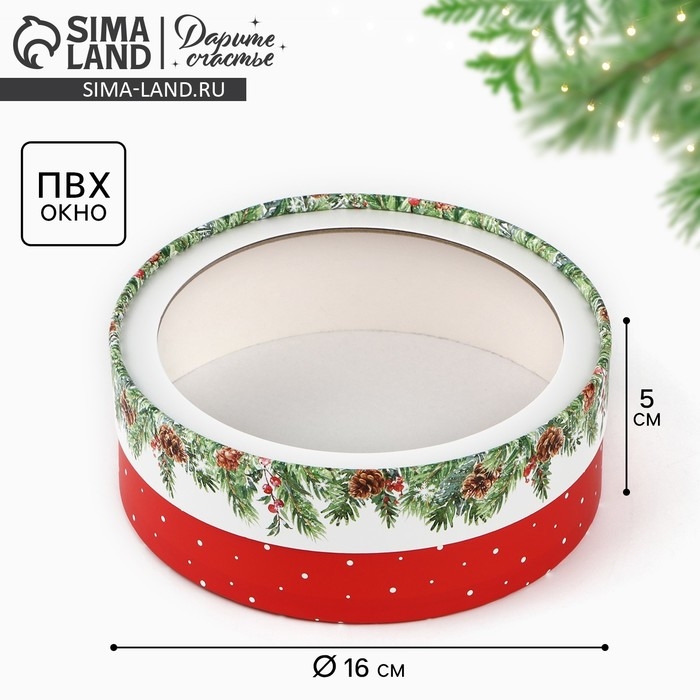 Коробка для макарун тубус с окном &laquo;Новогодняя ботаника&raquo;, 16 х 16 х 5 см, Новый год