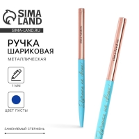 Ручка металл с поворотным механизмом &laquo;Лучшая на свете!&raquo;, синяя паста 1.0 мм