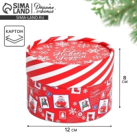 Коробка подарочная «Подарок в Новый Год!», 12 х 8 см, Новый год Коробка подарочная «Подарок в Новый Год!», 12 х 8 см, Новый год