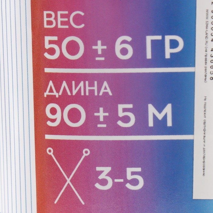 Пряжа 100% акрил "Softy Kids" 90м &plusmn;5м 50 гр цвет 22 сапфировый