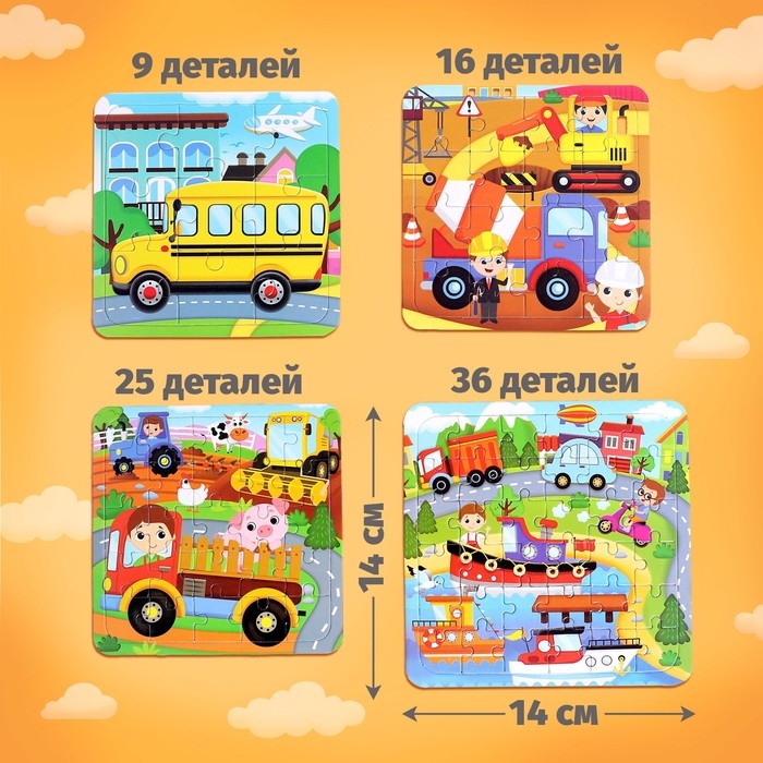 Пазл 4 в 1 &laquo;Транспорт&raquo;, 86 деталей