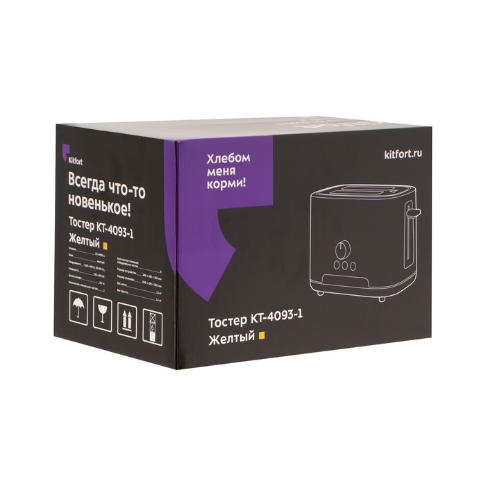 Тостер Kitfort КТ-4093-1, 870 Вт, 6 режимов прожарки, 2 тоста, жёлтый