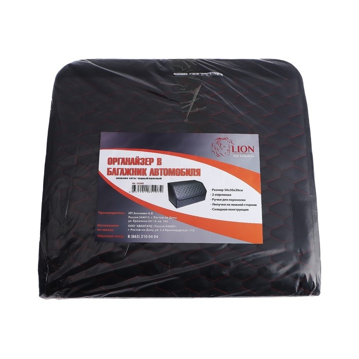 Органайзер кофр в багажник автомобиля LION, экокожа, соты, 50&times;30&times;30 см, черно-красный