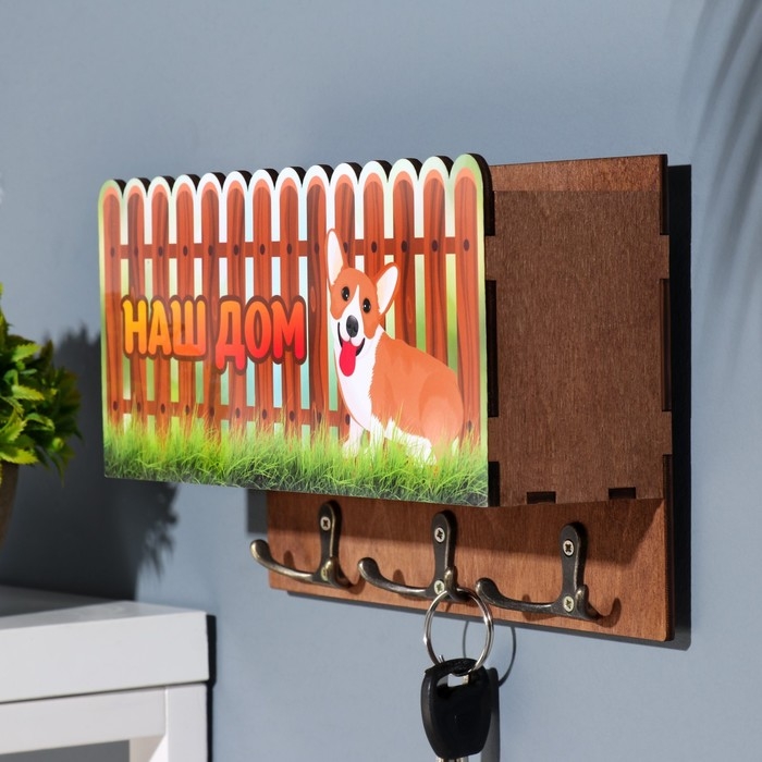 Ключница "Наш дом" 3 отделения, 24х19х6 см