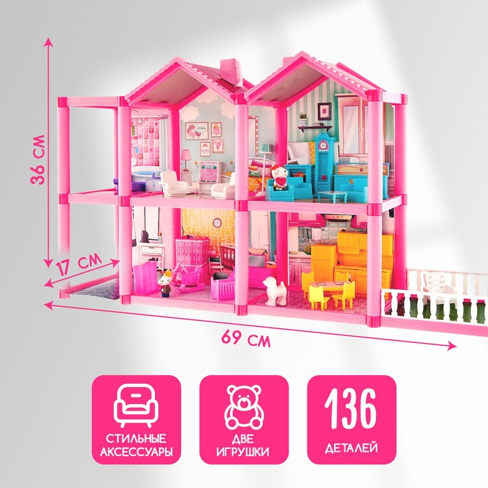 Дом для кукол &laquo;Кукольный дом&raquo; с мебелью и аксессуарами