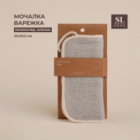 Мочалка массажная SL Home &laquo;Ортика&raquo;, бамбуковое волокно, 21&times;20,5 см, цвет бежевый