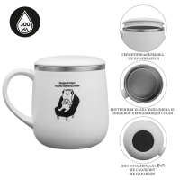 Термокружка, 300 мл, Поход "Бездействую по обстоятельствам" Термокружка, 300 мл, Поход "Бездействую по обстоятельствам"