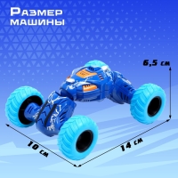 Перевертыш инерционный &laquo;Трюкач&raquo;, цвет синий