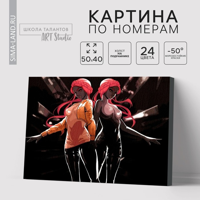 Картина по номерам на холсте с подрамником &laquo;Близняшки-танцовщицы&raquo;&lrm;, 40 х 50 см