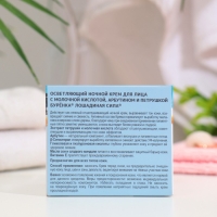 Крем для лица ночной "Буренка" осветляющий, 100 мл Крем для лица ночной "Буренка" осветляющий, 100 мл