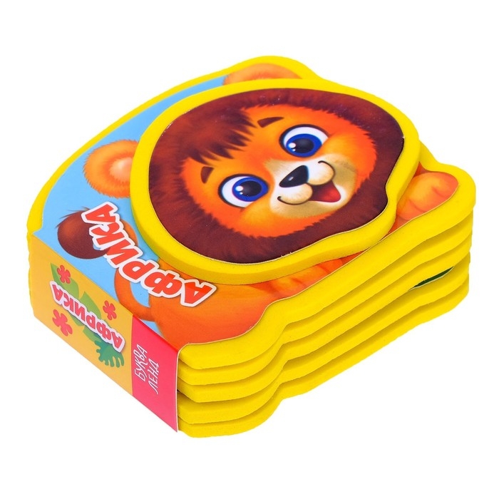 Мягкая книжка-малышка EVA &laquo;Африка&raquo;, 10 стр.