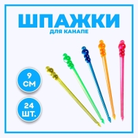 Шпажки для канапе «Шарики», набор 24 шт. Шпажки для канапе «Шарики», набор 24 шт.
