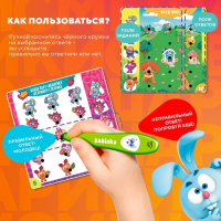 Развивающая игрушка &laquo;Интерактивная ручка: Смешарики&raquo;, звук, свет