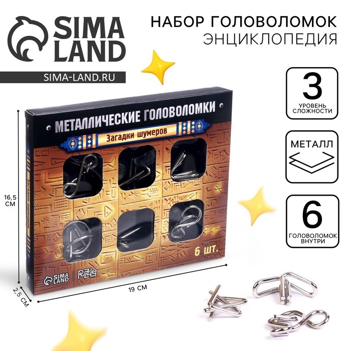 Головоломка металлическая «Загадки шумеров», набор 6 шт. Головоломка металлическая «Загадки шумеров», набор 6 шт.
