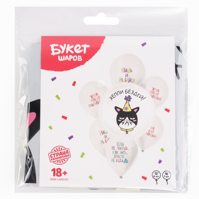 Набор воздушных шаров «Шутливые пожелания», латекс, фольга, 7 шт., МИКС Набор воздушных шаров «Шутливые пожелания», латекс, фольга, 7 шт., МИКС