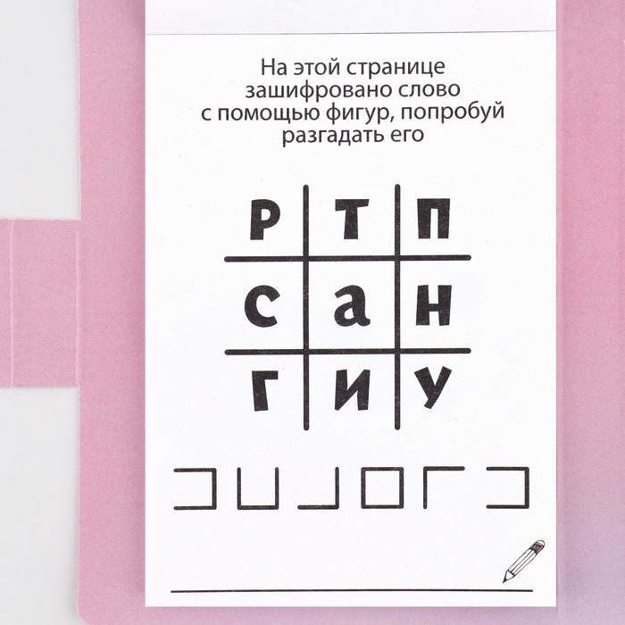 Подарочный набор в открытке: отрывной блок с заданиями и карандаши &laquo;Яркая звездочка&raquo;