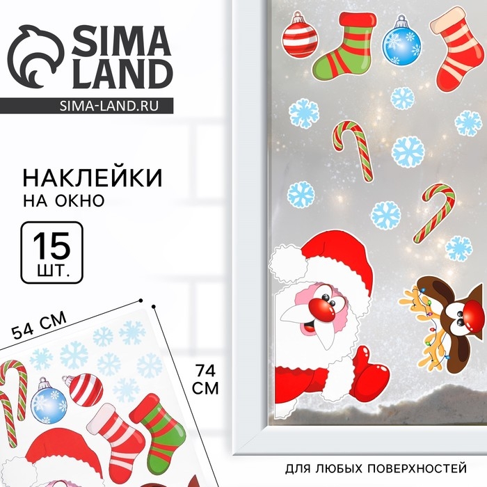 Наклейки на окно новогодние &laquo;Новый год: Дед Мороз&raquo;,   54 х 74 см