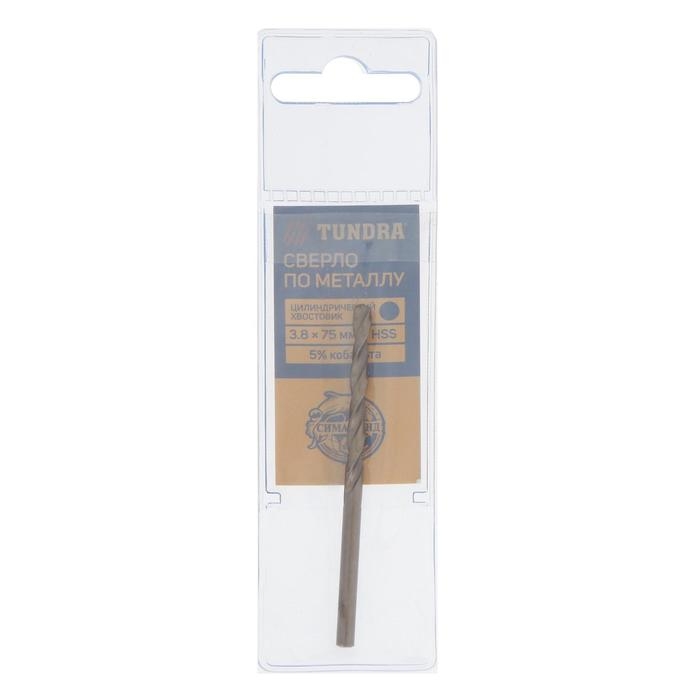 Сверло по металлу ТУНДРА, HSS-Co (5% кобальта), цилиндрический хвостовик, 3.8 х 75 мм Сверло по металлу ТУНДРА, HSS-Co (5% кобальта), цилиндрический хвостовик, 3.8 х 75 мм
