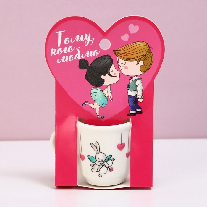 Кружка, сувенир &laquo;Тому, кого люблю&raquo;, 30 мл