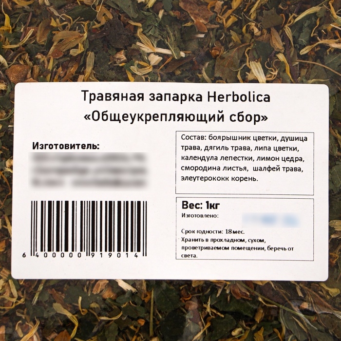 Травяная запарка для бани, сауны и кедровой бочки &laquo;Общеукрепляющий травяной сбор&raquo;, 1 кг