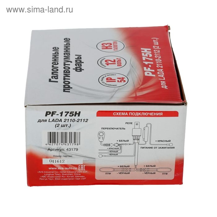 Противотуманные фары AVS PF-175H, Н3, LADA 2110-2112.12 В, рифл стекло, набор 2 шт. Противотуманные фары AVS PF-175H, Н3, LADA 2110-2112.12 В, рифл стекло, набор 2 шт.