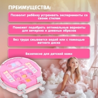 Набор косметики для девочки "Чемодан на колёсах", розовый, с накладными ногтями Набор косметики для девочки "Чемодан на колёсах", розовый, с накладными ногтями