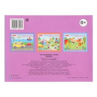 Книжка с наклейками &laquo;Зоопарк&raquo;