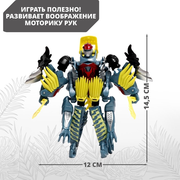 Робот «Динобот», трансформируется, цвет синий Робот «Динобот», трансформируется, цвет синий