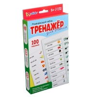 Развивающий набор &laquo;Тренажёр для чтения&raquo;, 5+