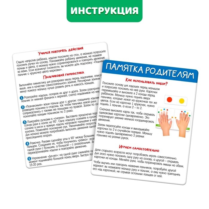 Развивающий набор «Гимнастика для пальчиков» Развивающий набор «Гимнастика для пальчиков»