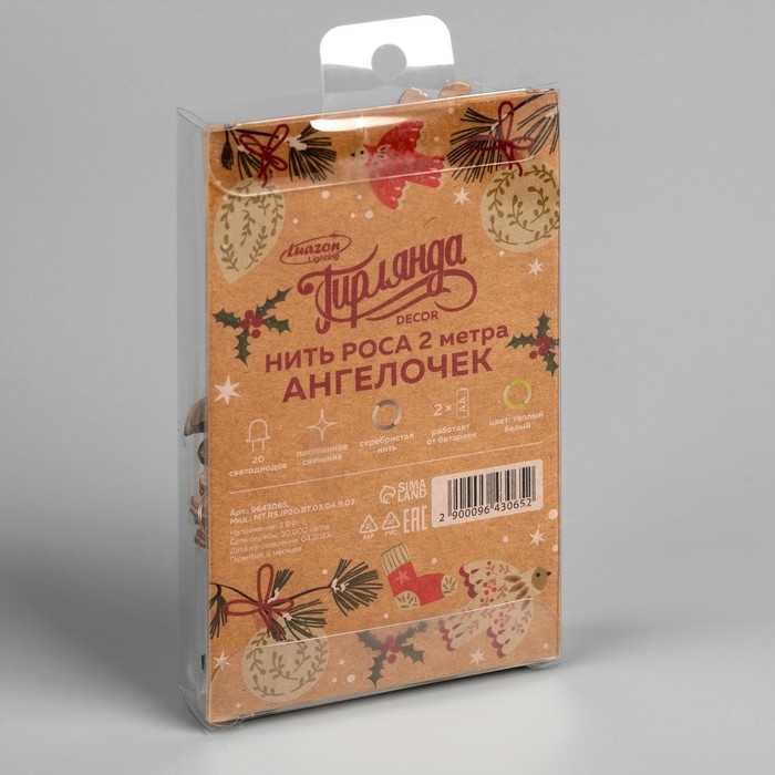 Гирлянда &laquo;Нить&raquo; 2 м роса с насадками &laquo;Ангелочек&raquo;, IP20, серебристая нить, 20 LED, батарейки ААх2 (нет в комплекте), свечение тёплое белое