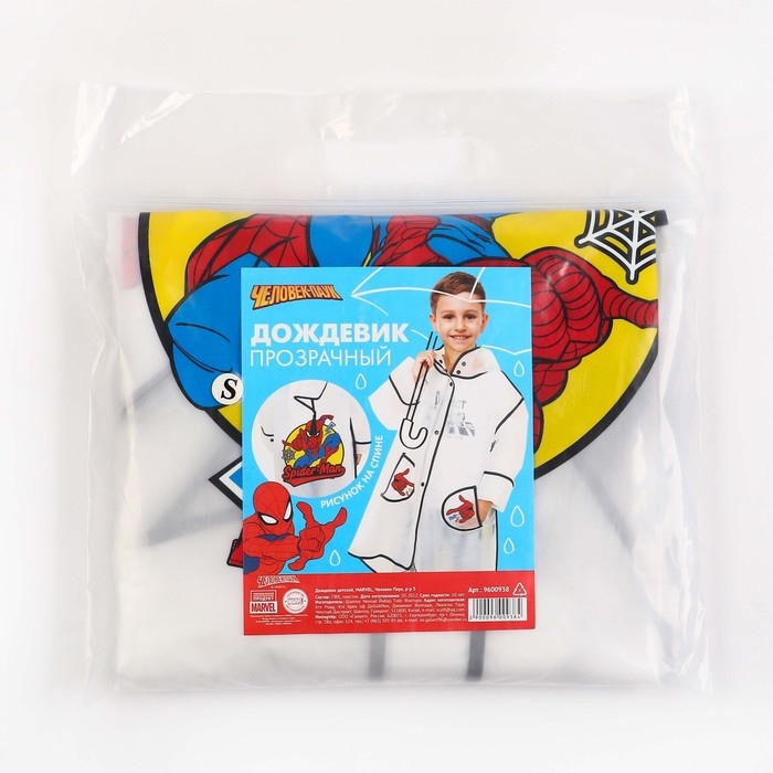 Дождевик детский, размер S, 92-98 см, Человек-Паук Дождевик детский, размер S, 92-98 см, Человек-Паук