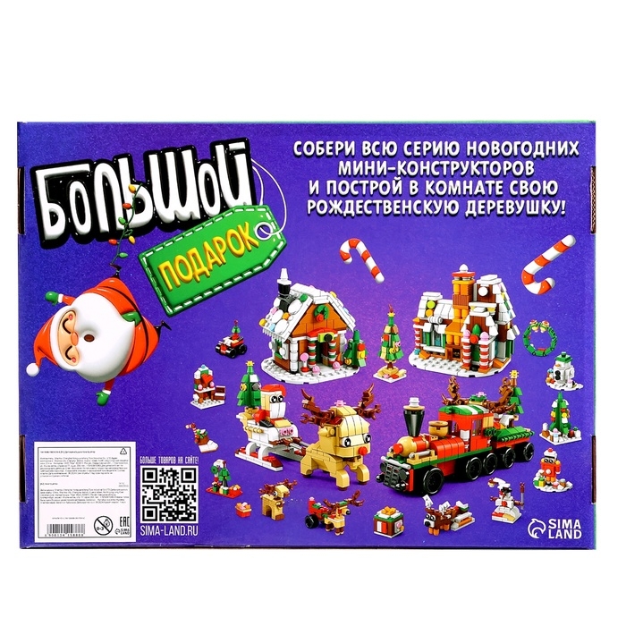 Конструктор &laquo;Большой подарок. Машинка&raquo;, 6 в 1, 273 детали