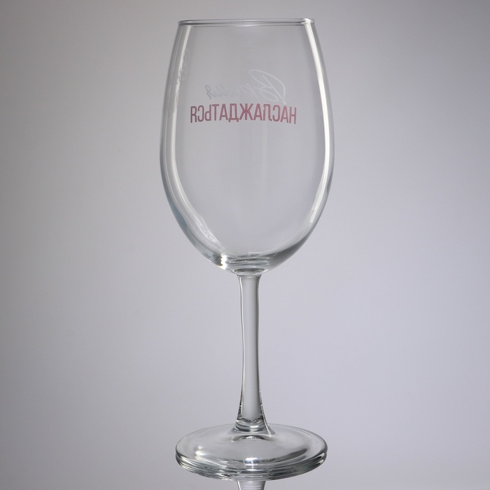 Бокал для вина «Время наслаждаться», 630 мл. Бокал для вина «Время наслаждаться», 630 мл.