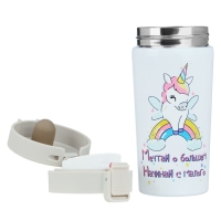 Термокружка, 380 мл, Style "Мечтай о большем", сохраняет тепло до 8 ч