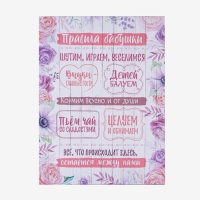 Картина &laquo;Правила бабушки&raquo;, 30 х 40 см