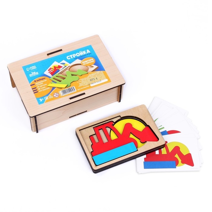Обучающая игра &laquo;Стройка. Повтори по образцу&raquo;