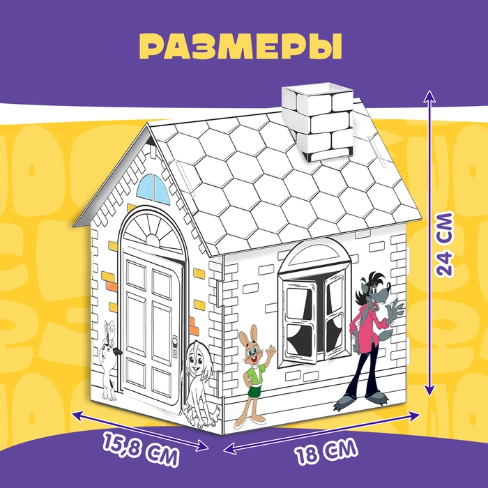 Набор для творчества &laquo;Домик-раскраска: Золотая коллекция&raquo;, из картона, 6 деталей, 5 фломастеров
