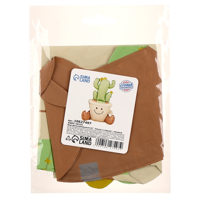 Шар фольгированный 22" &laquo;Кактус в горшке&raquo;, матовый, под воздух