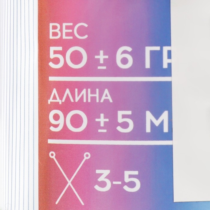 Пряжа 100% акрил "Softy Kids" 90м &plusmn;5м 50 гр цвет 42 хвоя