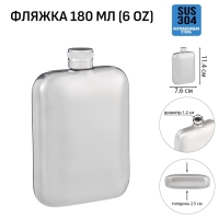 Фляжка для алкоголя, нержавеющая сталь, подарочная, армейская, 180 мл, 6 oz Фляжка для алкоголя, нержавеющая сталь, подарочная, армейская, 180 мл, 6 oz