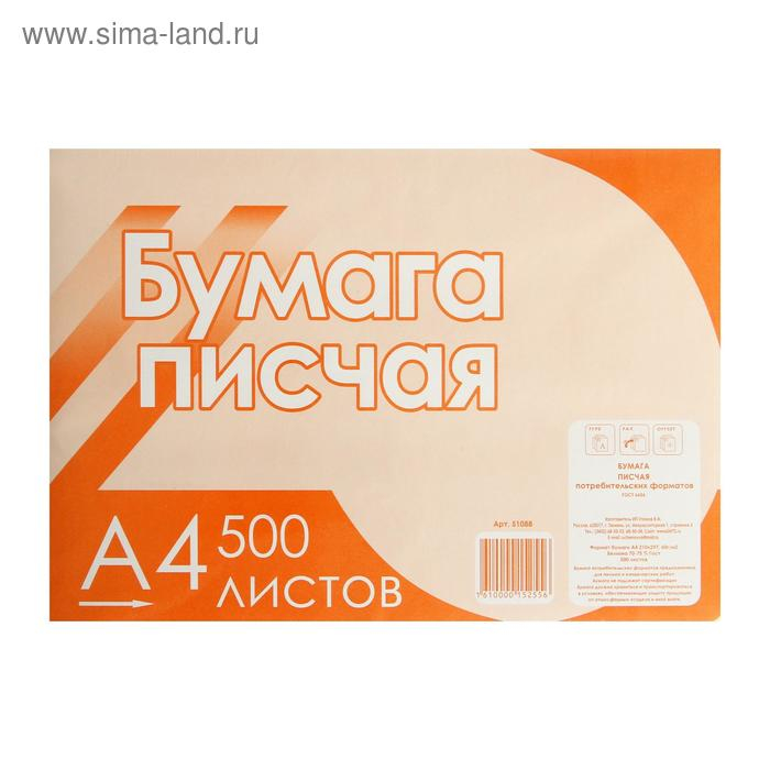 Бумага писчая А4, 500 листов, 60 г/м2, белизна 70-75%, в термоусадочной плёнке