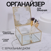 Органайзер для хранения «GREAT», с крышкой, стеклянный, с зеркальным дном, 1 секция, 15 × 15 × 8,5 см, цвет прозрачный/медный Органайзер для хранения «GREAT», с крышкой, стеклянный, с зеркальным дном, 1 секция, 15 × 15 × 8,5 см, цвет прозрачный/медный