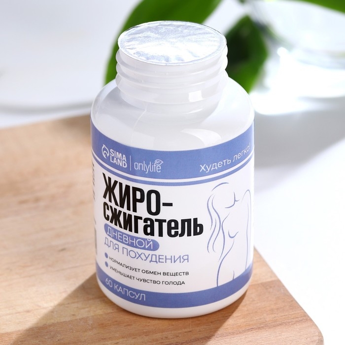 Жиросжигатель &laquo;Дневной&raquo; для похудения, 60 капсул