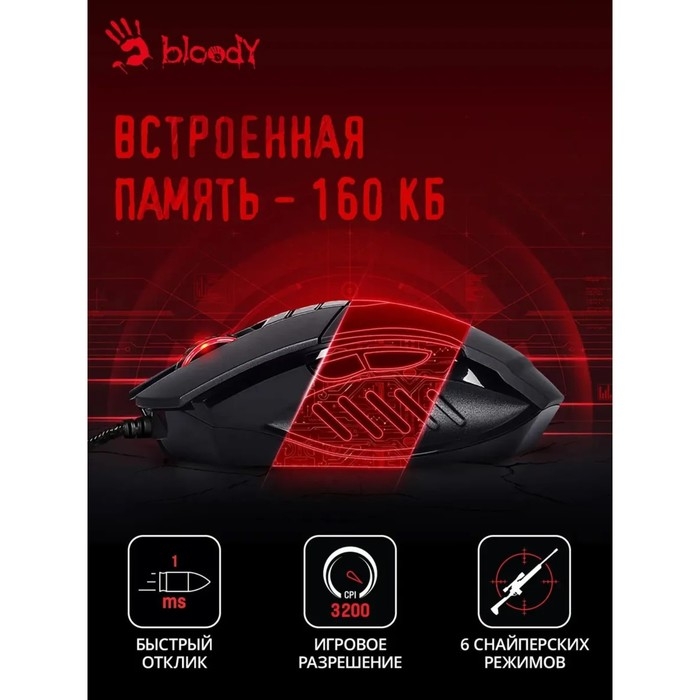 Мышь A4Tech Bloody V7, игровая, проводная, 3200 dpi, USB, черная Мышь A4Tech Bloody V7, игровая, проводная, 3200 dpi, USB, черная