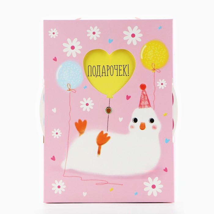 Коробка складная &laquo;Твой лучший подарочек &raquo;, 21 х 15 х 7